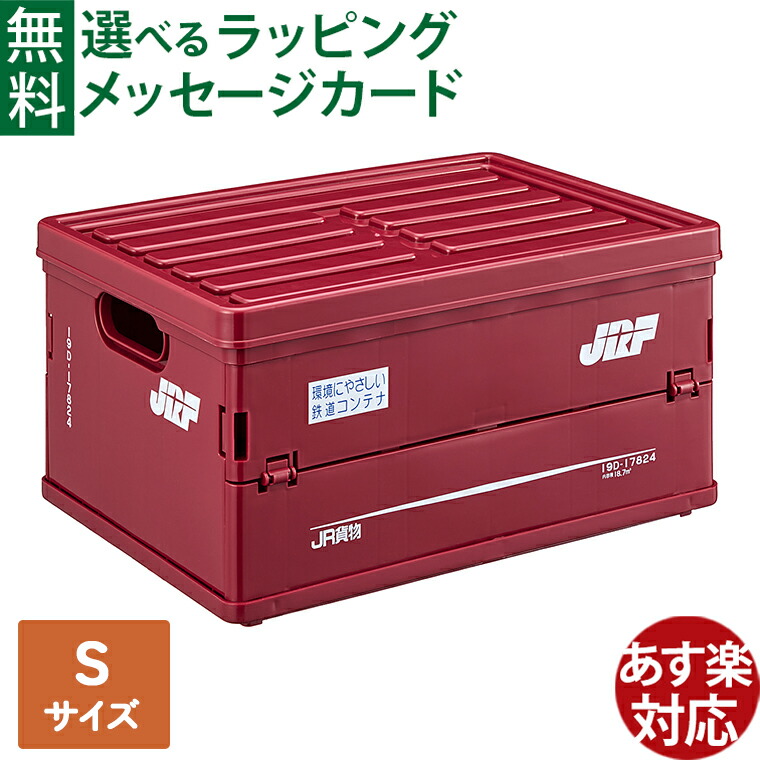 楽天市場】コンテナ収納ボックス収納ボックス 収納ケース 折りたたみ