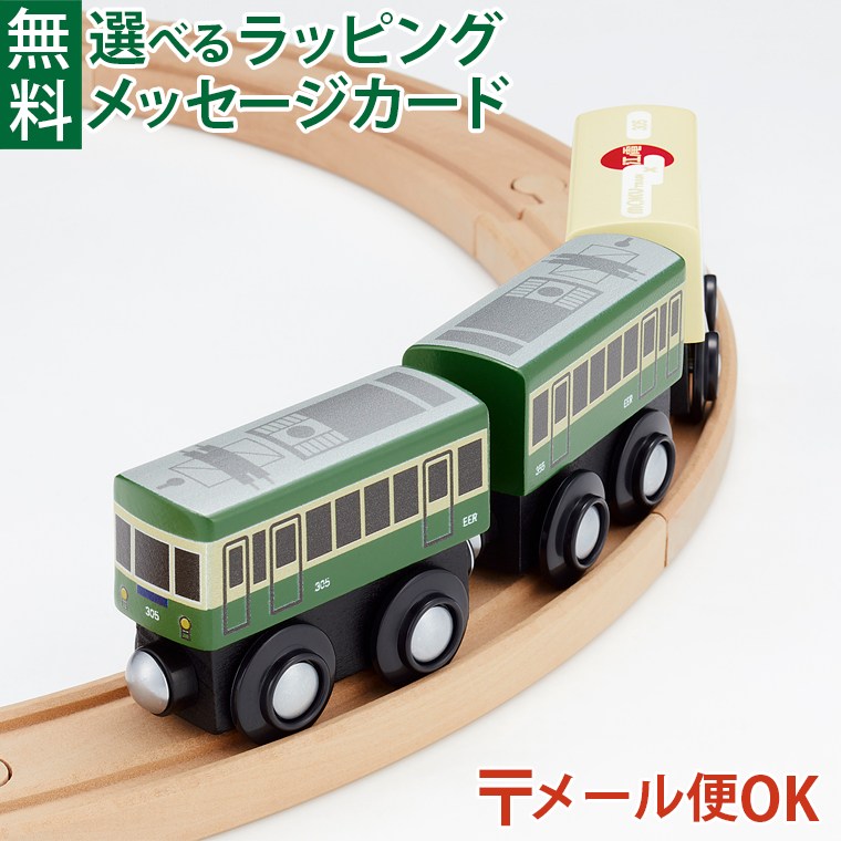 楽天市場】＼ぐんまちゃんとセットで送料無料／LPメール便OK 木製