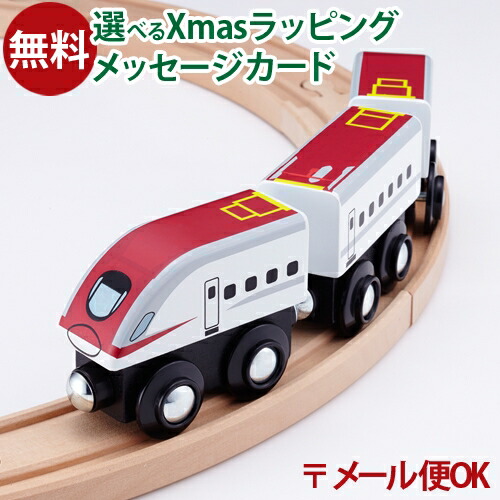 楽天市場】木製レール ポポンデッタ モクトレイン moku TRAIN E5系