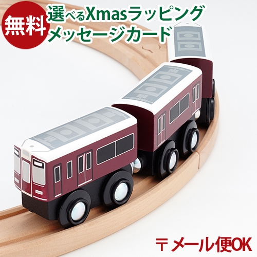 楽天市場】木製レール ポポンデッタ moku TRAIN 木製電車とレール