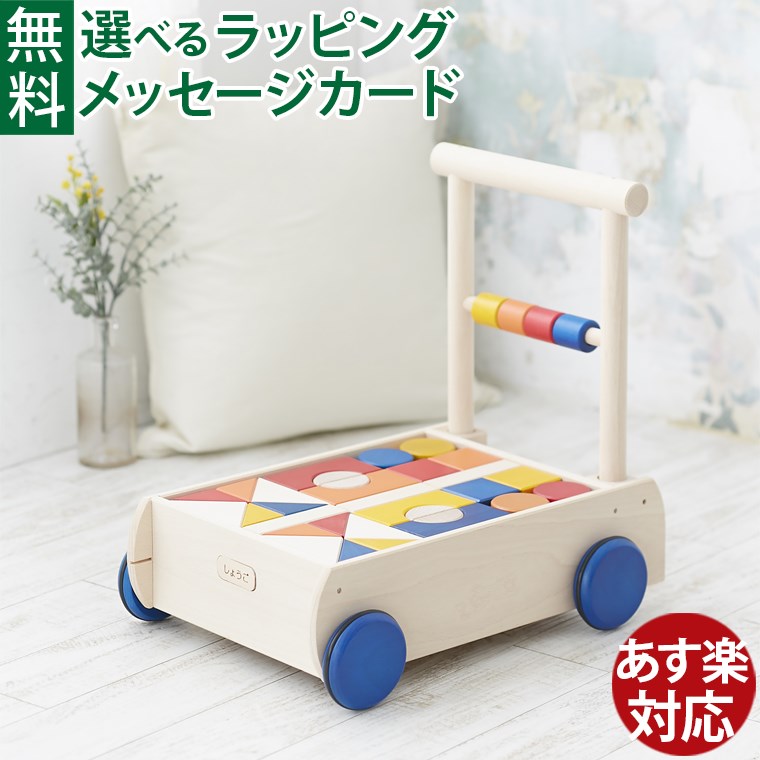 楽天市場】木のおもちゃ 積み木 BRIO 手押し車（赤）+白木つみき