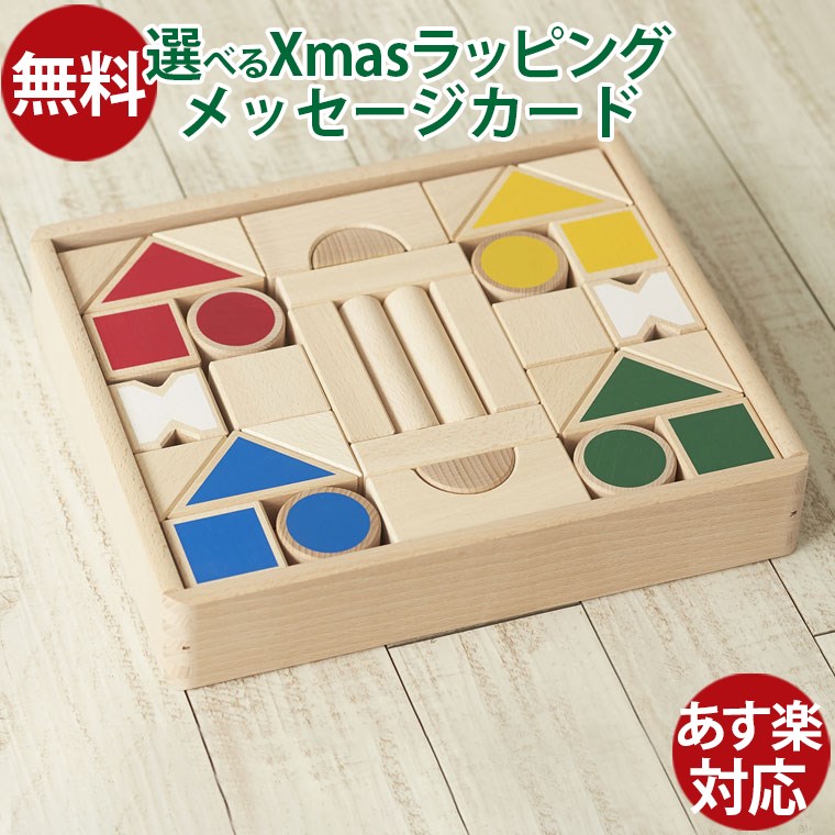 楽天市場】森のやさしいつみき W-97 日本製 角の丸い積み木 木の