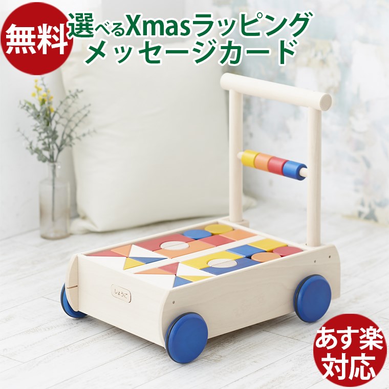 新品未使用　押車つみき 楽天市場】【楽天1位】コイデ KOIDE 日本製 おもちゃ 玩具 押車