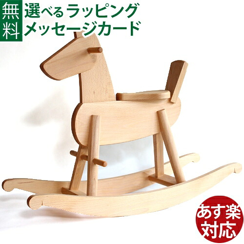 オークヴィレッジ・Oak Village Mokuba(木馬) ナチュラル 無垢 キッズコーナー キッズスペース お誕生日 ギフトS 日本製 おうち時間 子供|木のおもちゃ コモック