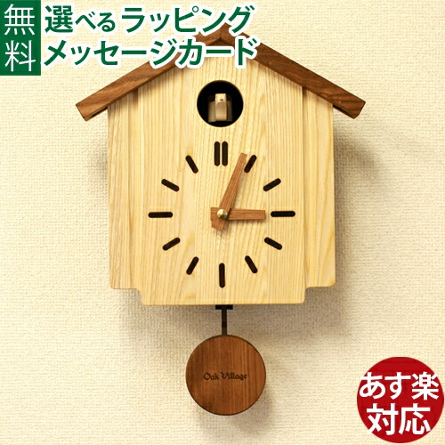 時計 壁掛け 鳥 100%品質保証! オークヴィレッジ Oak Village カッコー ...