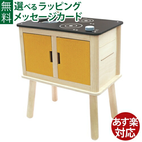 木のおもちゃ Plantoys ネオキッチン ままごと お誕生日 2歳 おうち時間 子供 初節句 女の子|木のおもちゃ コモック