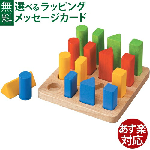 楽天市場】木のおもちゃ Plantoys プラントイ パーキングガレージ3