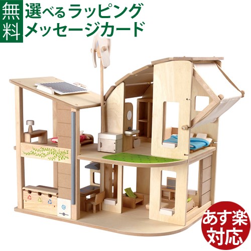 PLANTOYS　シャレードールハウス　家具付き　大型　木製　お人形遊び 3歳-］家具付きシャレードールハウス〈ドールハウス〉PLANTOYS