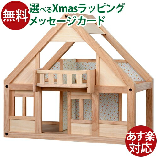 PLANTOYS　シャレードールハウス　家具付き　大型　木製　お人形遊び Amazon | PLANTOYS 7141 家具付きシャレードールハウス | セット