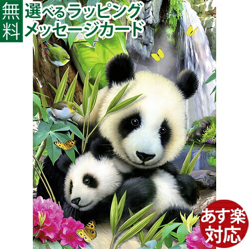 パンダの工房300 Amazon.co.jp: パンダ 和花 ジグソーパズル 300ピースパズル