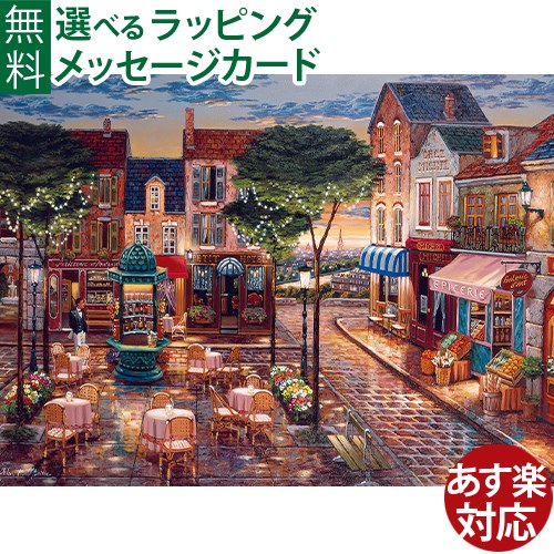 新品　認知症 ジグソーパズル 大人用 100ピース サンセットインパリ パズル 認知症 ジグソーパズル 大人用 100ピース サンセットインパリ その他