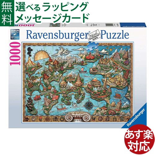 楽天市場】ジグソーパズル Ravensburger ラベンスバーガー