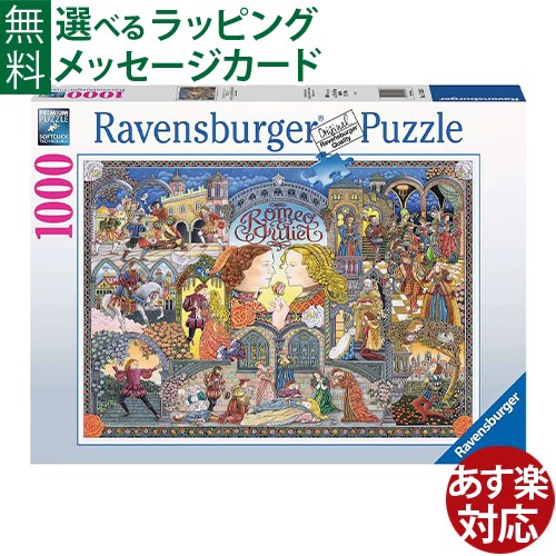 ジグソーパズル 1000ピース Puzzler's Desk ラベンスバーガー Amazon.com: Ravensburger The Puzzler's Desk 1000 Piece