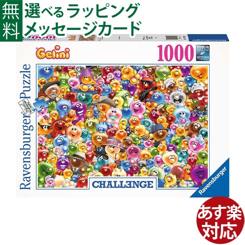 楽天市場】ジグソーパズル 1000ピース 動物 大人用 Ravensburger