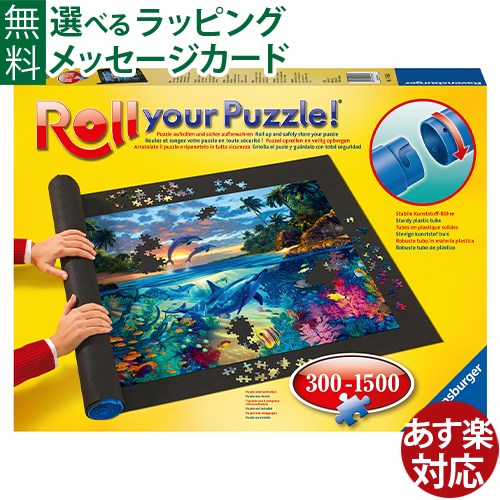 楽天市場】ジグソーパズル 1000ピース 動物 大人用 Ravensburger