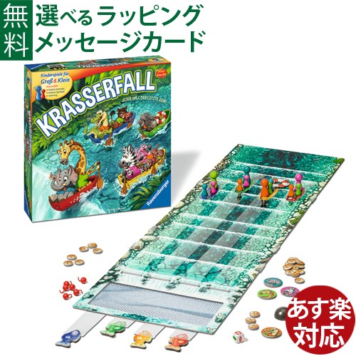 楽天市場 知育玩具 ボードゲーム Ravensburger ラベンスバーガー どうぶつ滝くだり サイコロゲーム お誕生日 6歳以上 おうち時間 子供 てぃ先生 木のおもちゃ コモック