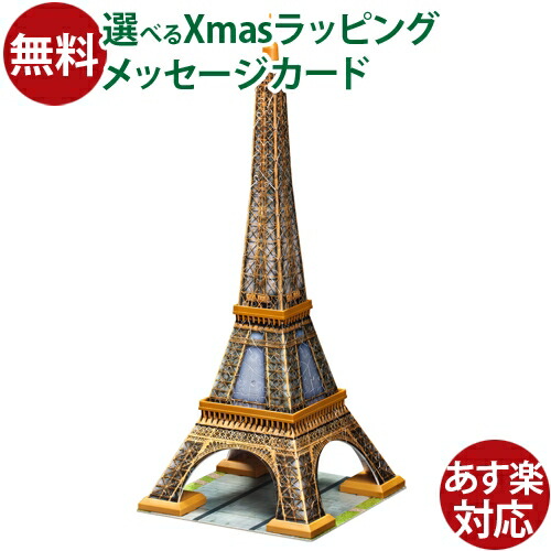 ファンタジー ジグソーパズル ビッグベン 株式会社イメージミッション木鏡社 / 3Dパズル ビッグベン