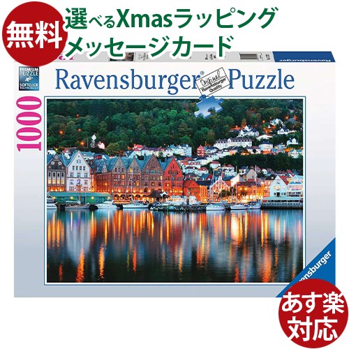 ジグソーパズル 1000ピース Puzzler's Desk ラベンスバーガー ジグソーパズル 1000ピース Puzzler's Desk ラベンスバーガー