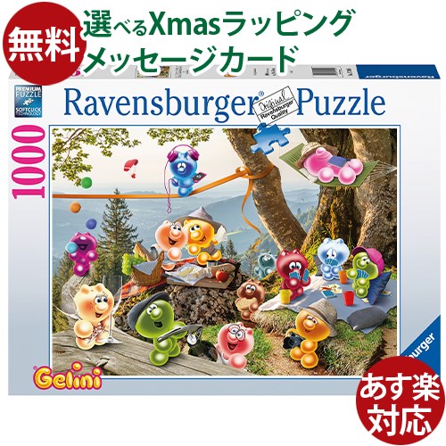 ジグソーパズル 1000ピース Puzzler's Desk ラベンスバーガー ジグソーパズル 1000ピース Puzzler's Desk ラベンスバーガー