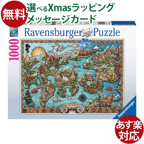 楽天市場】ジグソーパズル 1000ピース 動物 大人用 Ravensburger