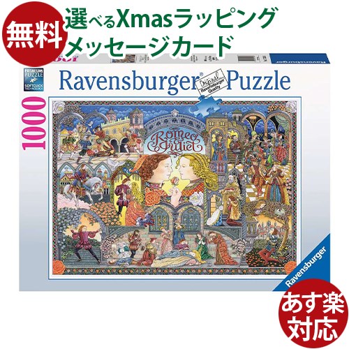 ジグソーパズル 1000ピース Puzzler's Desk ラベンスバーガー Amazon.com: Ravensburger The Puzzler's Desk 1000 Piece