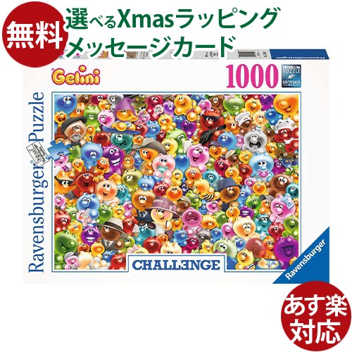 ジグソーパズル 1000ピース Puzzler's Desk ラベンスバーガー ジグソーパズル 1000ピース Puzzler's Desk ラベンスバーガー