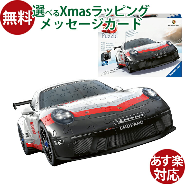 楽天市場】知育玩具 立体パズル Ravensburger ラベンスバーガー