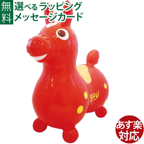 楽天市場】RODY ロディ 乗用玩具 ノンフタル酸 ロディ ピンク(青目