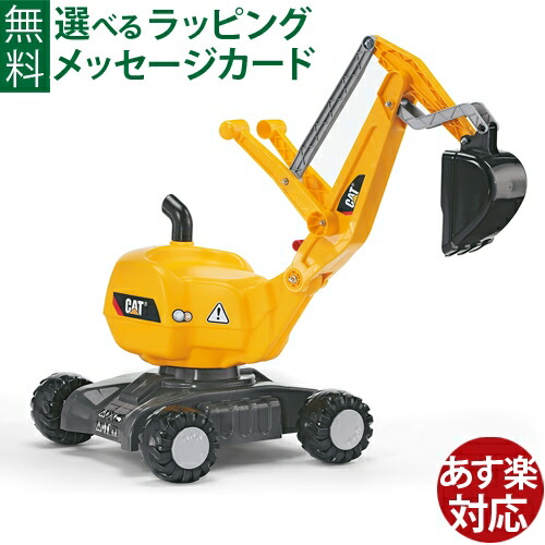 ドイツ ロリートイズ 水遊び ディガーcat Rollytoys ままごと ごっこ遊びトイ 乗用玩具 おうち時間 正規輸入品 子供 木のおもちゃ ドイツ製のはたらくくるま ロリートイズ 砂遊び ディガーシリーズ 砂遊び 水遊び コモック