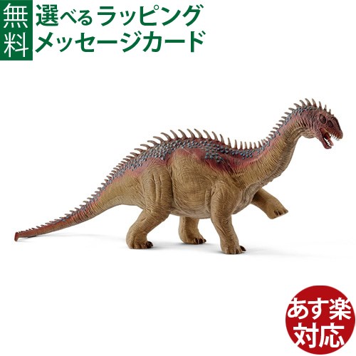楽天市場】シュライヒ 恐竜 巨大恐竜の頭蓋骨トラッププレイ