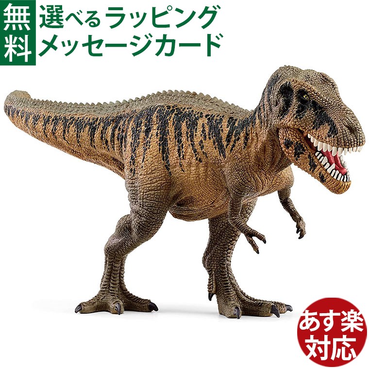 楽天市場】シュライヒ 恐竜 schleich 14587 シュライヒ