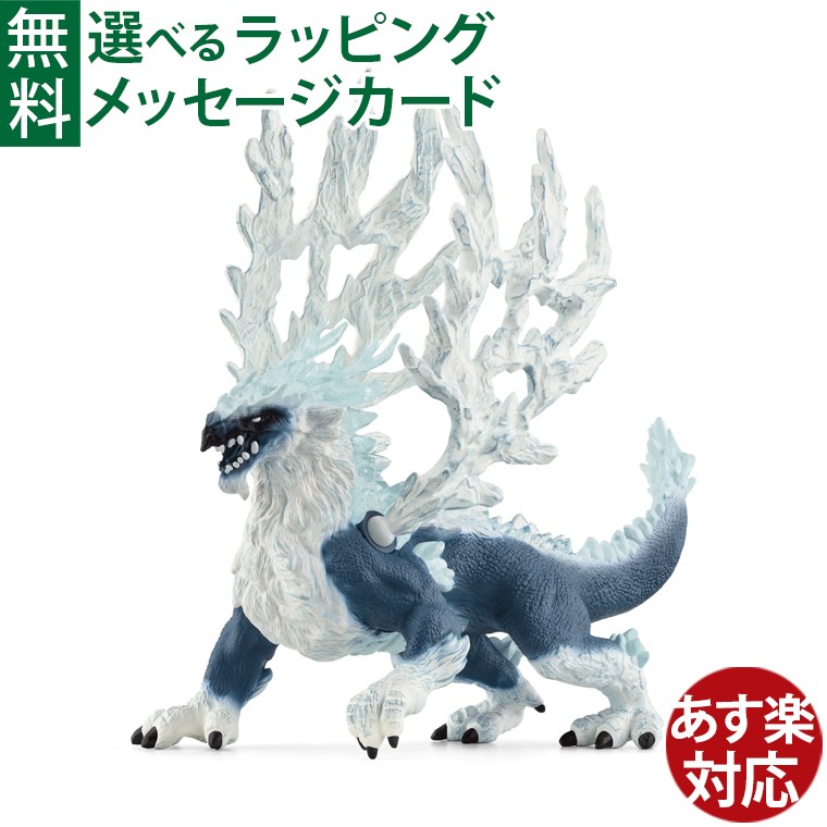 楽天市場】schleich 70791 シュライヒ エルドラド ジャングルドラゴン
