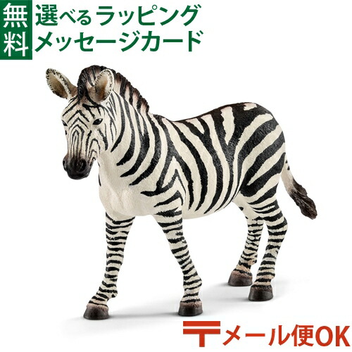 楽天市場】メール便OK schleich 14749 シュライヒ 動物