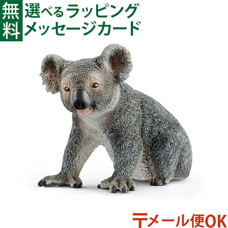 楽天市場】メール便OK シュライヒ 動物フィギュア schleich 14793