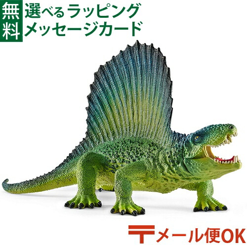 楽天市場】シュライヒ 恐竜 schleich 15009 シュライヒ