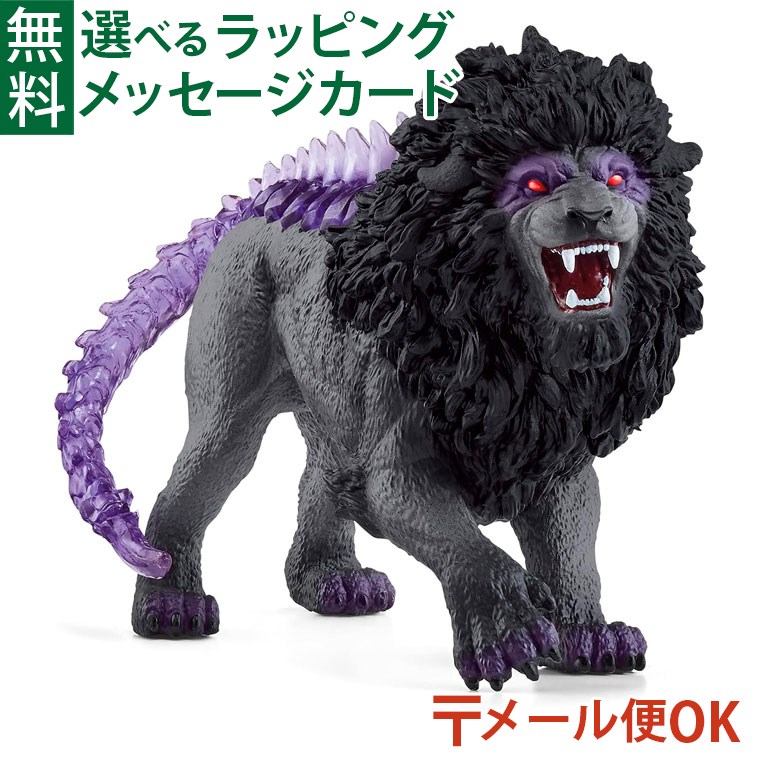 シュライヒ エルドラド6体セット+ 1Takara  フィギュア シュライヒ エルドラド6体セット+ 1Takara Tommy フィギュア