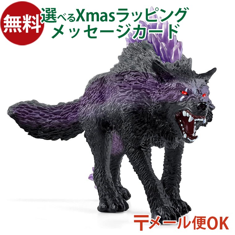 楽天市場】シャドウウルフ 42554 動物フィギュア エルドラド