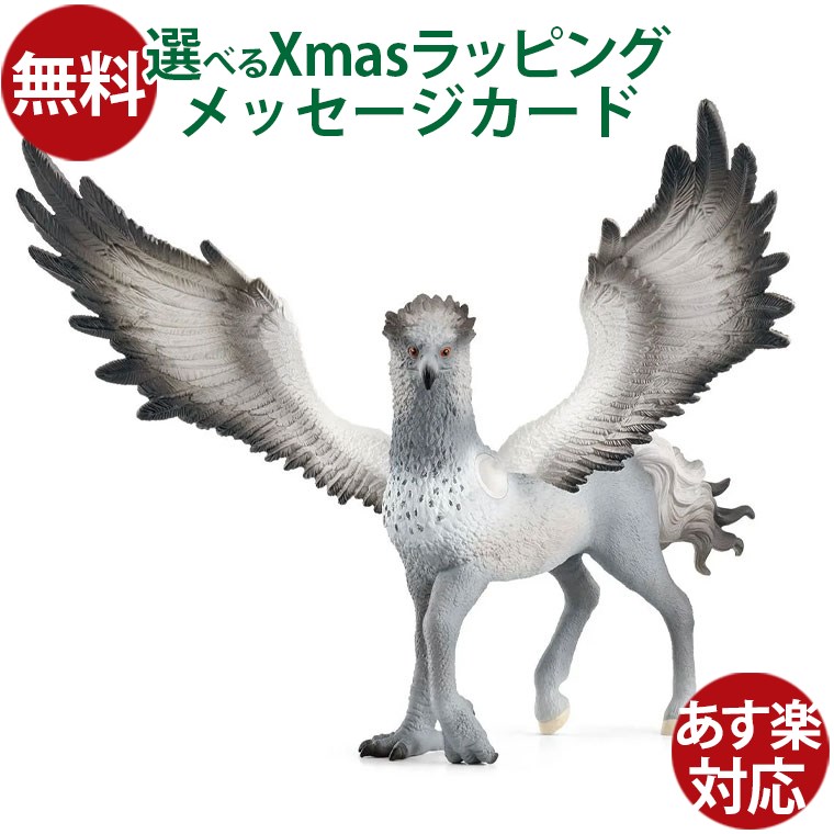 MATTEL製ハリーポッターシリーズ「アラゴグ」 Amazon.co.jp: シュライヒ ハリーポッターシリーズ アラゴグ