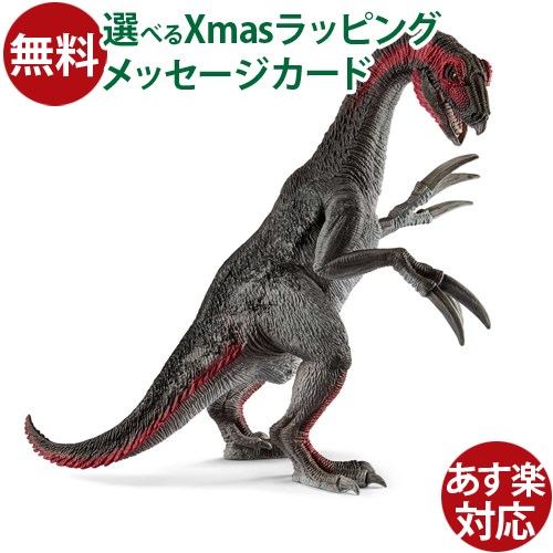 楽天市場】シュライヒ Schleich 15014 ドラコレックス Dinosaurs 恐竜