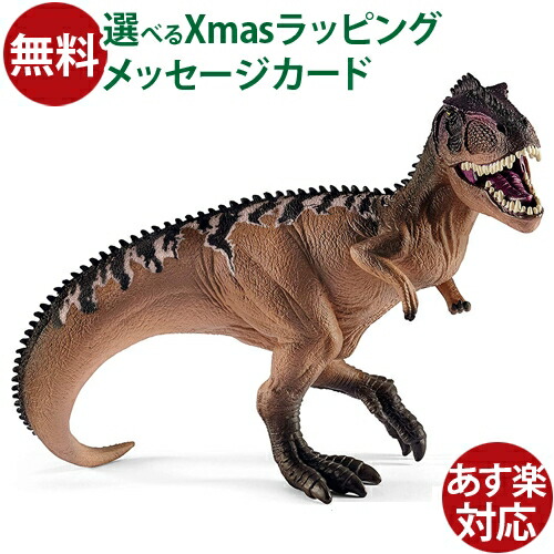 楽天市場】シュライヒ 恐竜 schleich 14581 シュライヒ