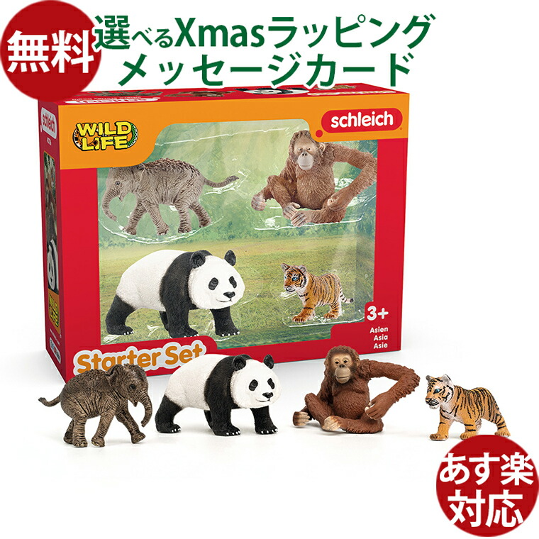 シュライヒ 16体 動物フィギュアセット シュライヒ 16体 動物