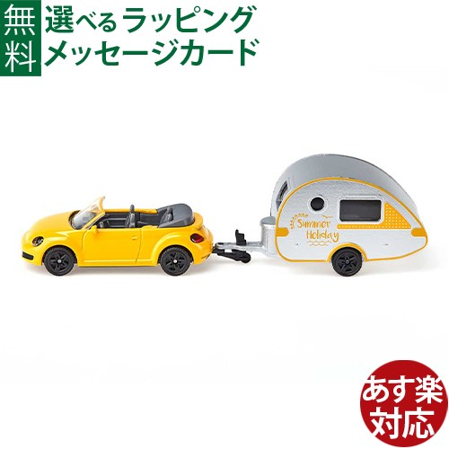 楽天市場】メール便OK ミニカー siku（ジク）SIKU VWザ