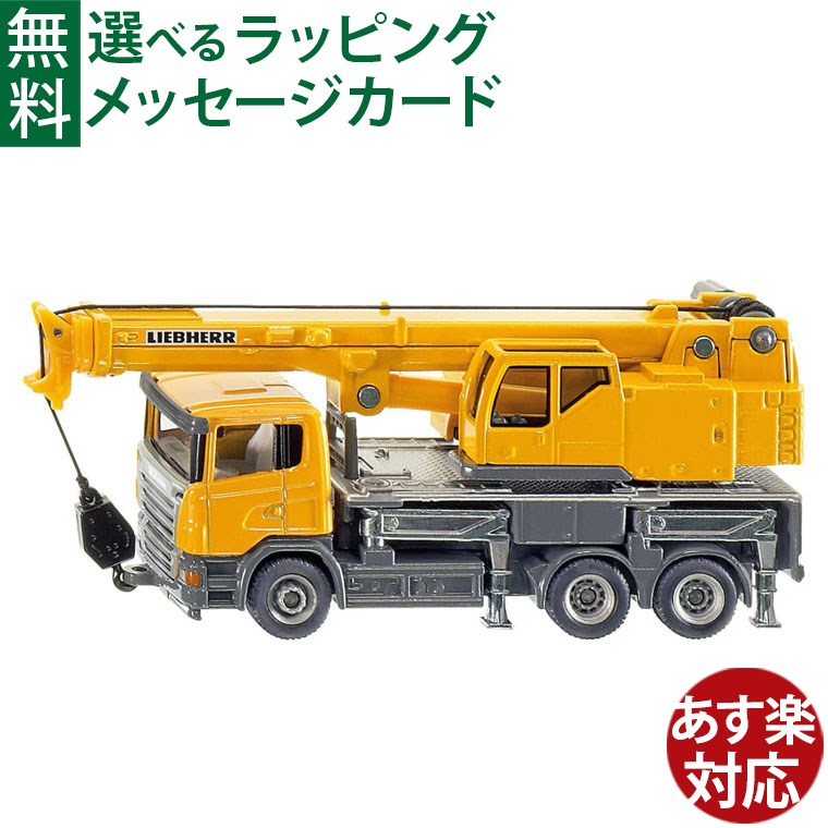 ミニカー BorneLund - siku world 楽天市場】siku（ジク）SIKU WORLD パーキングタワー BorneLund