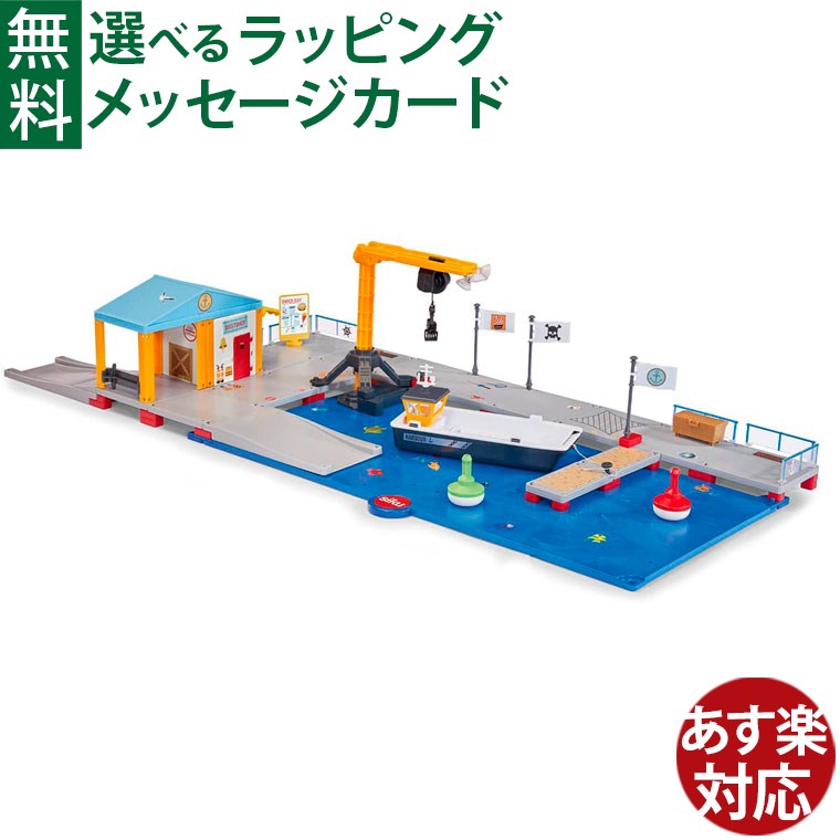 siku（ジク）SIKU WORLD 港町 BorneLund（ボーネルンド ）ミニカー ごっこ遊び おうち時間 子供