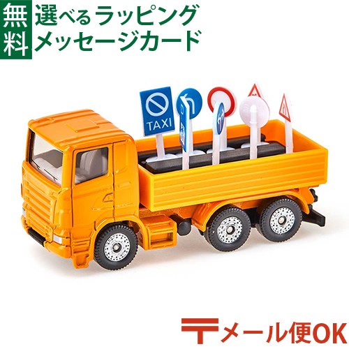 楽天市場】siku（ジク）SIKU WORLD ショールーム BorneLund