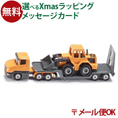 Siku Super 1853 ヘリコプター輸送トレーラー 楽天市場】＼期間限定 購入特典あり／【SIKU公式】 siku