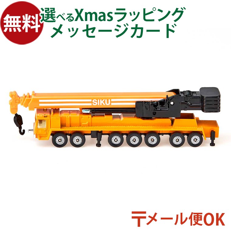 楽天市場】siku（ジク）SIKU WORLD パーキングタワー BorneLund