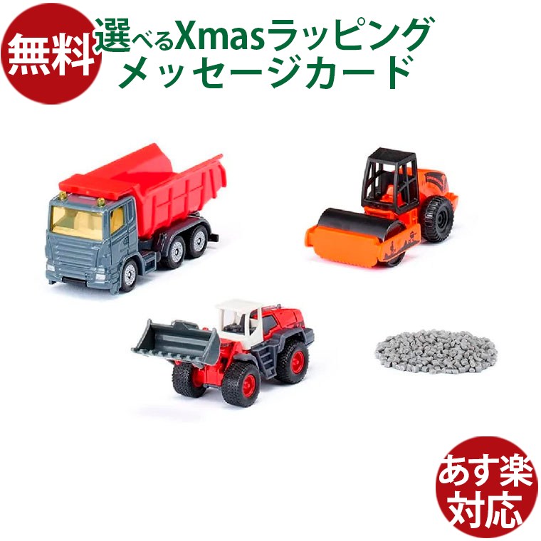 楽天市場】siku（ジク）SIKU WORLD ショールーム BorneLund