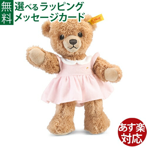 楽天市場】ぬいぐるみ 女の子 Steiff シュタイフ ヘブンリーハグ