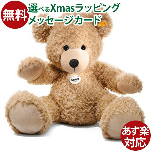 楽天市場】シュタイフ テディベア Steiff 特大ぬいぐるみ 80cm フィン